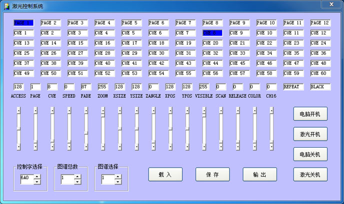 领尚音乐喷泉控制软件MFTPRO