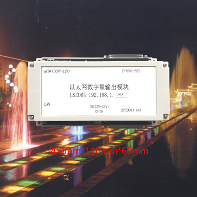 以太网64路数字量输出卡 LSEO64