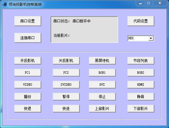 领尚音乐喷泉控制软件MFTPRO